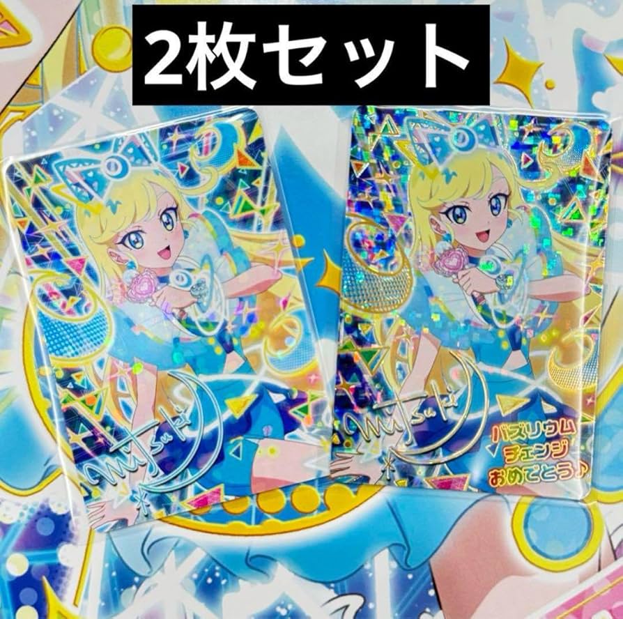 【体験者限定】ひみつのアイプリ　バズリウム　みつき　ミラクルムーン２枚セット Amazon.co.jp: 体験者限定 ひみつのアイプリ バズリウム